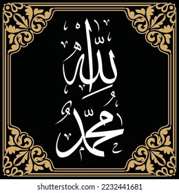 Arabic Calligraphy vector with islamic border frame