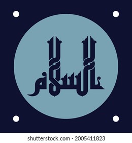 Arabic Calligraphy vector set of ASMAA ALLAHU AL-HUSNA, translated as: "Names of ALLAH". The name " Al-Salam" which translated as The Peace.