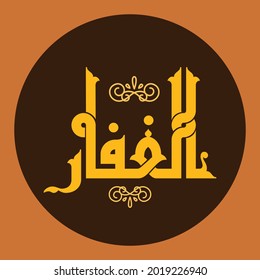 Arabic Calligraphy vector set of Great Names of Allah. This name that translated as "The Ever-Forgiving"