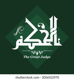 Vector de caligrafía árabe conjunto de Grandes Nombres de Alá. Este nombre se puede traducir como "El juez"