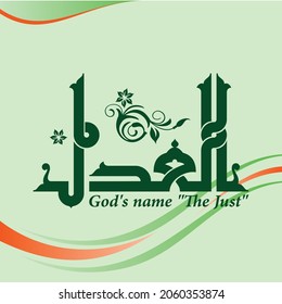 Arabic Calligraphy vector set of Great Names of Allah. This name can be translated into "The Just"