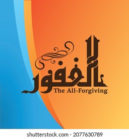 Arabische Kalligrafie, Vektorset von Großen Namen Allahs. Dieser Name kann als The All - Forgiving übersetzt werden"