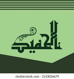 Arabic Calligraphy Vector Set Great Names Stock Vector (Royalty Free