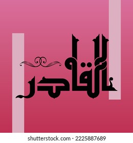 Arabic Calligraphy vector set of Great Names of Allah. This name can be translated as " The Capable". 