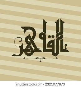 Vector de caligrafía árabe conjunto de Grandes Nombres de Alá. Este nombre se puede traducir como "El subyugante".