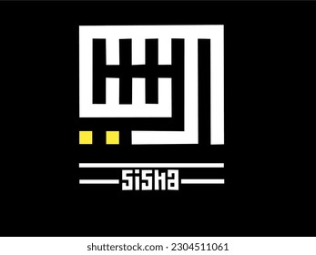 Arabic calligraphy calligraphy in vector shape, very nice name Siska