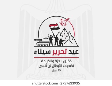 Arabic calligraphy vector for Sinai Liberation Day (Eid Tahrir Sina). Egyptian patriotic design featuring military symbols, soldiers, tanks, planes, and the national flag. Perfect for victory celebrations and national holidays in Egypt.