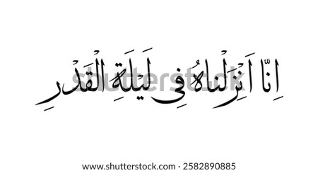  Arabic calligraphy vector. Surah Al-Qadr verse 1 of Quran. Translation: 