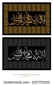 Arabic calligraphy vector, Translation "There is no God but Allah, Muhammad is the Messenger of Allah"