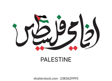 Arabic Calligraphy vector type for country of Palestine. Translated: Palestine.