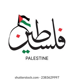 Arabic Calligraphy vector type for country of Palestine. Translated: Palestine.