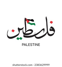 Arabic Calligraphy vector type for country of Palestine. Translated: Palestine.