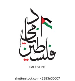 Arabic Calligraphy vector type for country of Palestine. Translated: Palestine.