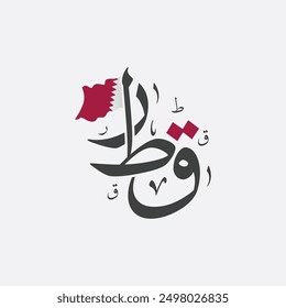 Arabic Calligraphy vector type for country of Qatar. Translated: Qatar.