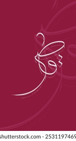 Arabic Calligraphy vector type for country of Qatar. Translated: Qatar.