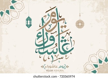 Vector Arabic Calligraphy Text Eid Al Stock Vector (Royalty Free ...