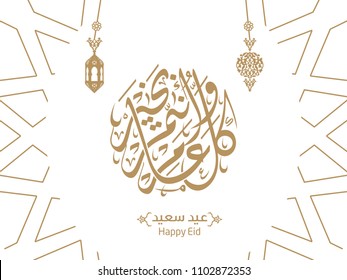 Arabic calligraphy vectors of an eid greeting 'Kullu am wa antum bi-khair' (translation- May you be well throughout the year) 2