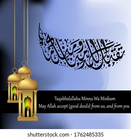 Taqabbal Allahu Minna Wa Minkum Images Stock Photos Vectors Shutterstock