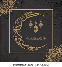 Arabic calligraphy vectors of an eid & Ramadan greeting 'Kullu am wa antum bi-khair' (translation- May you be well throughout the year) - Vector 3
