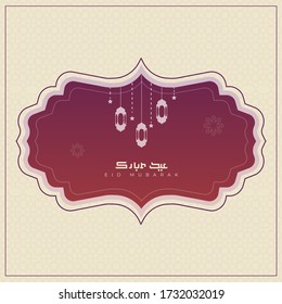 Arabic calligraphy vectors of an eid & Ramadan greeting
