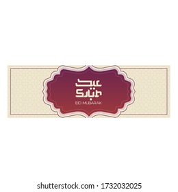 Arabic calligraphy vectors of an eid & Ramadan greeting