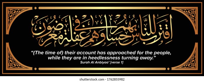 Arabic Calligraphy of verse 1 from chapter `Al Anbiyaa'` of the Quran, translated as:`(The time of) their account has approached for the people, while they are in heedlessness turning away.