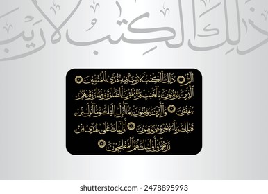 Arabic Calligraphy of verse 1-5 from chapter "Surah Al Baqarah 2" of the Quran. Translation, alif Lam Mim, This is the Book! There is no doubt about it a guide for those mindful. who believe in the...