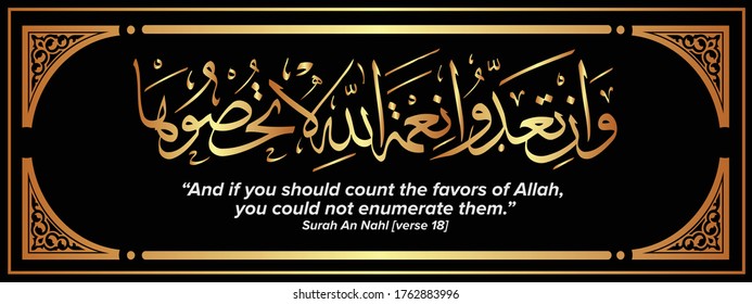 Arabic Calligraphy of verse 18 from chapter An Nahl of the Quran, translated as:And if you should count the favors of Allah, you could not enumerate them, white gold color 