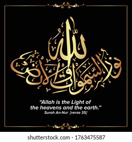 Arabic Calligraphy of verse 35 from chapter ` An Nur` of the Quran, translated as:`Allah is the Light of the heavens and the earth., white gold color for celebrations greeting cards, or printing.