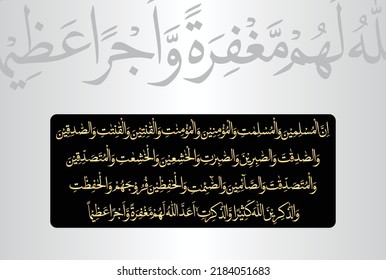 Arabische Kalligrafie, Vers 35 aus Kapitel Surah Al Ahzab 33 des Korans. "Gewiss für muslimische Männer und Frauen, für gläubige Männer und Frauen, fromme Männer und Frauen, wahrhaftige Männer und Frauen, geduldig. 