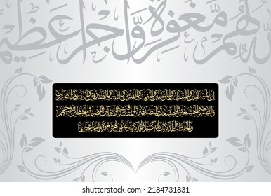 Arabic Calligraphy, verse 35 from chapter Surah Al Ahzab 33 of the Quran. Says, "Surely for Muslim men and women, believing men and women, devout men and women, truthful men and women, patient.....