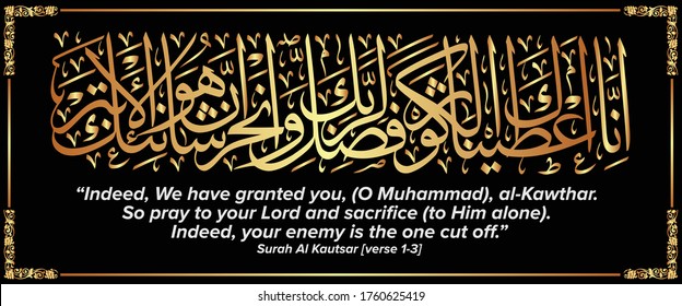 Arabic Calligraphy of verse 61 from chapter `Surah Al Kautsar` of the Quran, translated as:`“Indeed, We have granted you, (O Muhammad), al-Kawthar. So pray to your Lord and sacrifice (to Him alone)