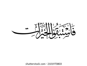 Arabic Calligraphy for verse from holy Quran translated:  vie with one another in good works. used for islamic greetings and prints. high quality vector art.