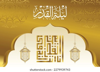 Arabic Calligraphy, verse no 1 from chapter "Surah Al Qadr 97" of the Quran. Translation, "Indeed, We sent this 'Quran' down on the Night of Glory."