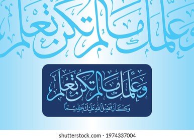 Arabic Calligraphy, verse no 113 from chapter "Surah An-Nisa 4" of the Quran. Translation, "and has taught you that which you did not know. And ever has the favor of Allah upon you been great."