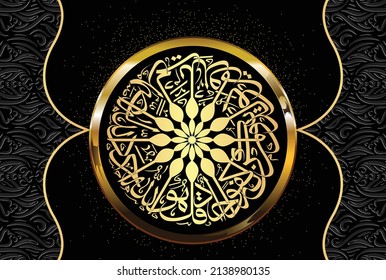 Arabic Calligraphy, verse no 1-4 from chapter "Surah Al Ikhlas 112" of the Quran. Say, "He is Allah (is) One, Allah, the Eternal Refuge. He neither begets nor is born, Nor is there to Him any equivale