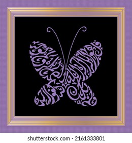 Arabic Calligraphy, verse no 1-4 from chapter "Surah Al Ikhlas 112" of the Quran. Say, "He is Allah (is) One, Allah, the Eternal Refuge. He neither begets nor is born, Nor is there to Him any equivale