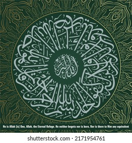 Arabische Kalligrafie, Vers Nr. 1-4 aus dem Kapitel "Al-Ikhlas 112" des Korans. "Er ist Allah, Allah, die ewige Zuflucht. Er bekommt weder noch wird er geboren, und Ihm ist auch nichts Entsprechendes da."