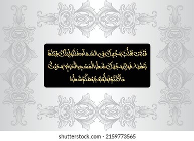 Arabic Calligraphy, verse no 144 from chapter Surah Al Baqarah 2 of the Noble Quran. Translation, "We have already seen the turning about of your face to the heaven, so We will indeed turn you....