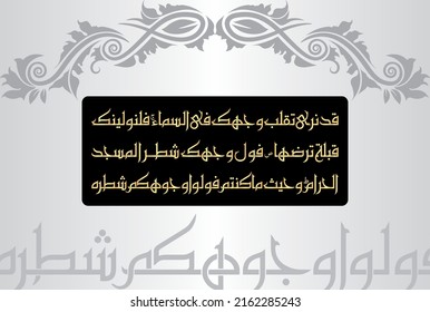 Arabic Calligraphy, verse no 144 from chapter Surah Al Baqarah 2 of the Noble Quran. Translation, "We have already seen the turning about of your face to the heaven, so We will indeed turn you....