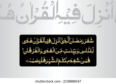 Arabic Calligraphy of verse no 185 from chapter "Surah Al Baqarah 2" of the Quran. Translation, "Ramadan is the month in which the Quran was revealed as a guide for humanity with clear proofs of....