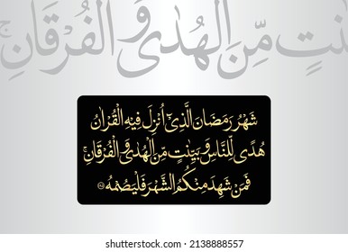 Arabic Calligraphy of verse no 185 from chapter "Surah Al Baqarah 2" of the Quran. Translation, "Ramadan is the month in which the Quran was revealed as a guide for humanity with clear proofs of....