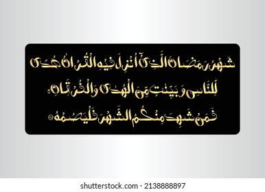 Arabische Kalligrafie des Vers Nr. 185 aus dem Kapitel "Surah Al Baqarah 2" des Korans. Übersetzen, "Ramadan ist der Monat, in dem der Koran als Leitfaden für die Menschheit enthüllt wurde mit klaren Nachweisen von....