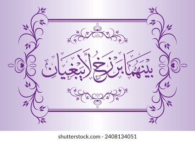 Arabic Calligraphy, verse no 20 from chapter "Ar Rahman 55" of the Noble Quran. Translation, "Yet between them is a barrier they never cross."