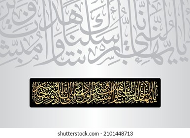 Arabic Calligraphy, verse no 45 from chapter "Al-Ahzab 33" of the Quran. Translate, "O Prophet, indeed We have sent you as a witness and a bringer of good tidings and a warner.