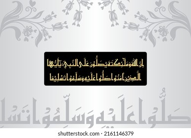 Arabic Calligraphy, verse no 56 from chapter Surah Al Ahzab 33 of the Quran. Translate, "Indeed, Allah confers blessing upon the Prophet, and His angels (ask Him to do so). O you who have believed...