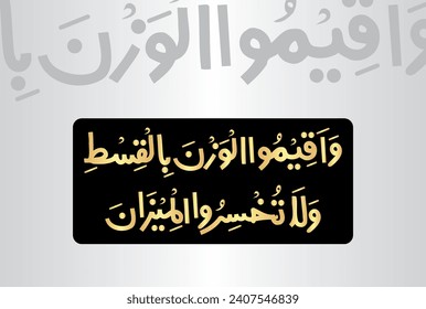 Arabic Calligraphy, verse no 9 from chapter "Ar Rahman 55" of the Noble Quran. Translation, "Weigh with justice, and do not give short measure."