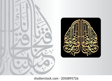 Arabic Calligraphy from verse number 1 from chapter "Al-Fath 48" of the Quran. Translation: "(O Prophet), Surely We have given you an evident conquest."