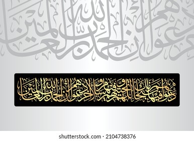 Arabic Calligraphy from verse number 10 from chapter "Surah Yunus 10" of the Quran. Translation, Their call therein will be, "Exalted are You, O Allah," and their greeting therein will be, "Peace."...