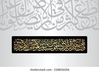 Arabic Calligraphy from verse number 116 from chapter "Al-Anam 6" of the Quran. Translation, "And if you obey most of those upon the earth, they will mislead you from the way of Allah. They follow....